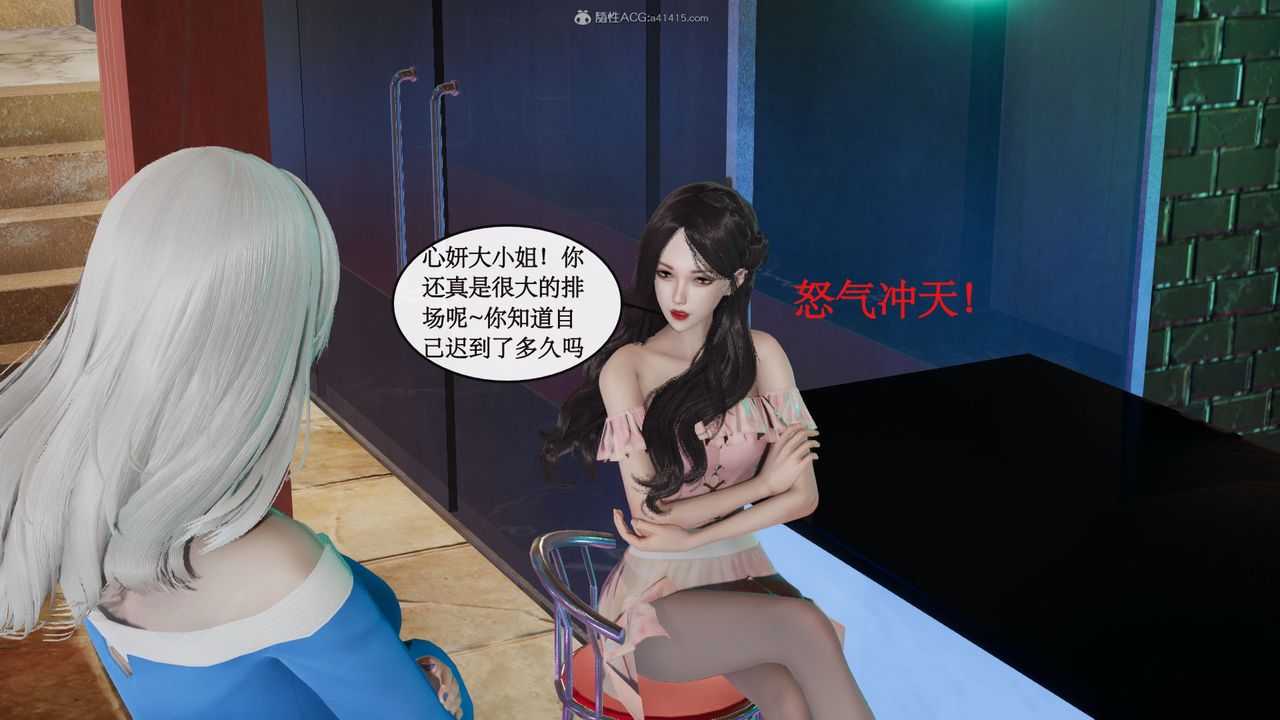 《[3D]風騷校園生活》漫画 第08話