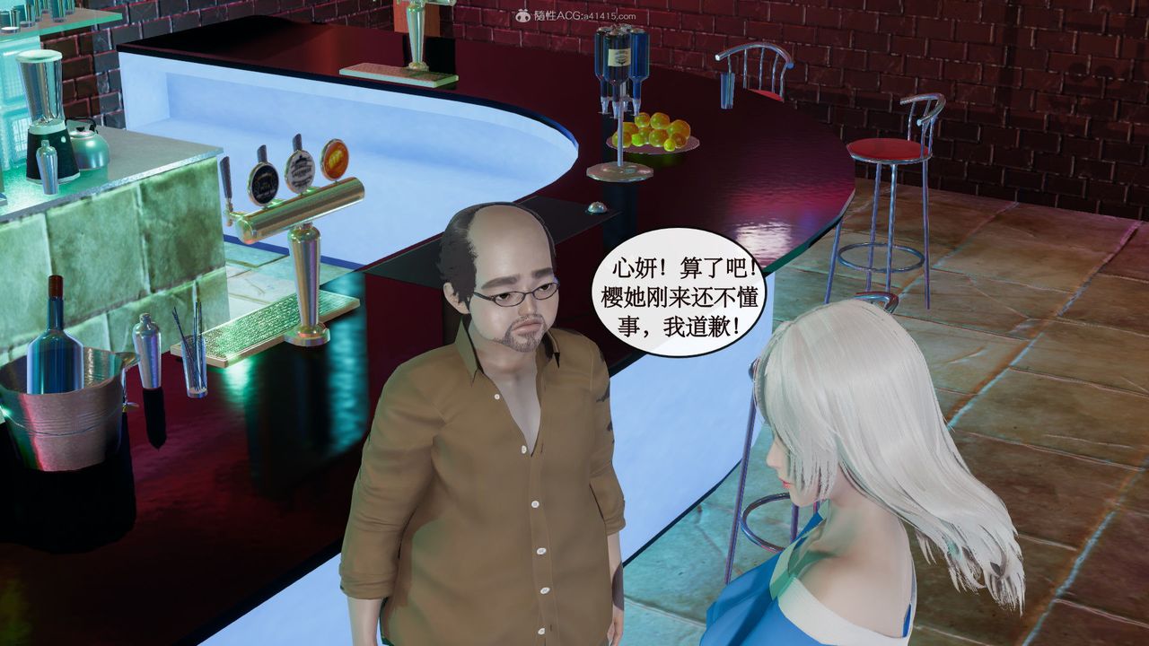 《[3D]風騷校園生活》漫画 第08話