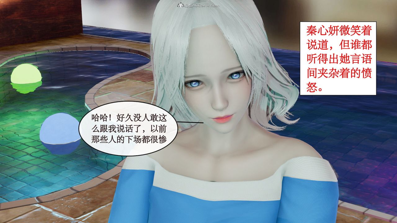《[3D]風騷校園生活》漫画 第08話