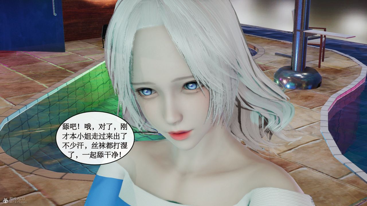 《[3D]風騷校園生活》漫画 第08話