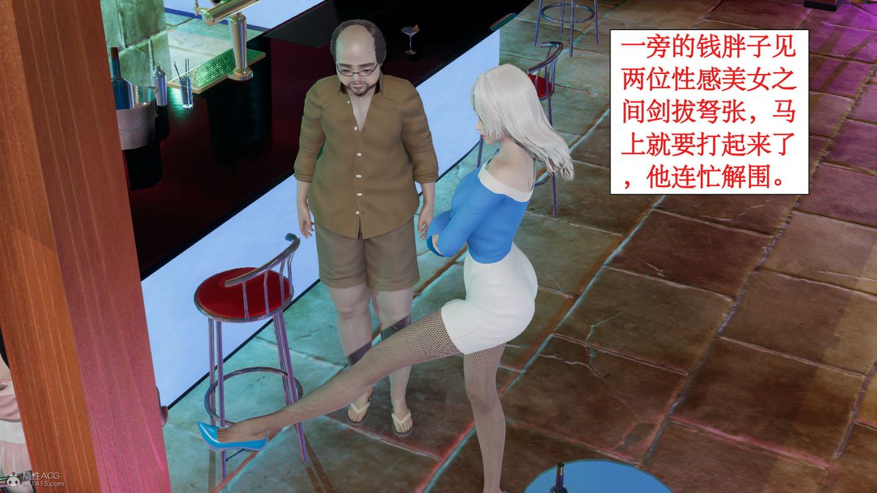 《[3D]風騷校園生活》漫画 第08話
