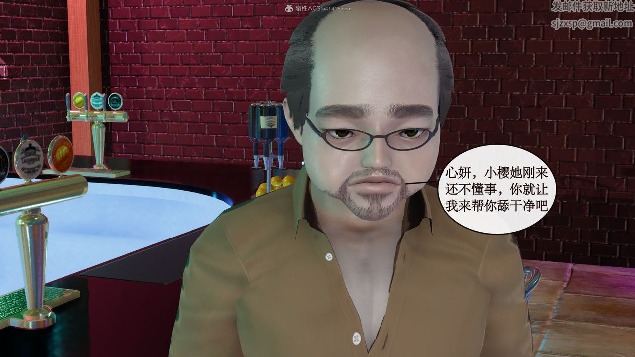 《[3D]風騷校園生活》漫画 第08話