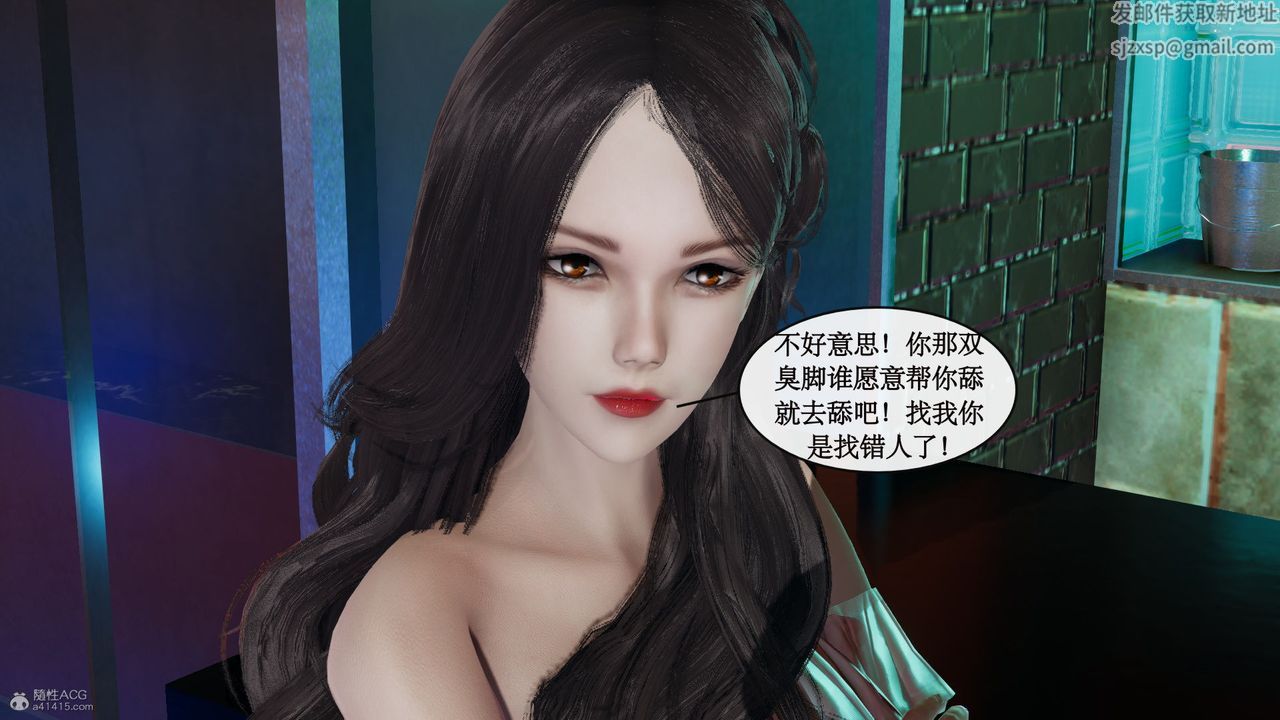 《[3D]風騷校園生活》漫画 第08話