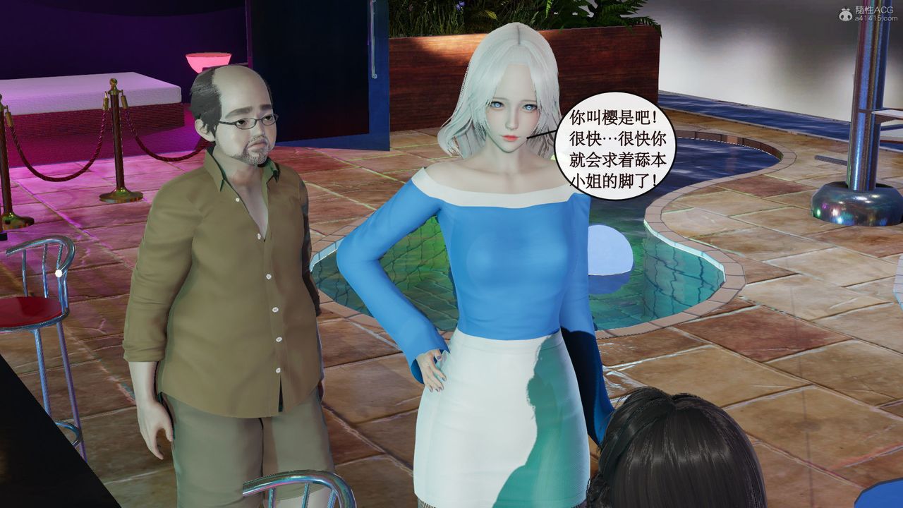 《[3D]風騷校園生活》漫画 第09話