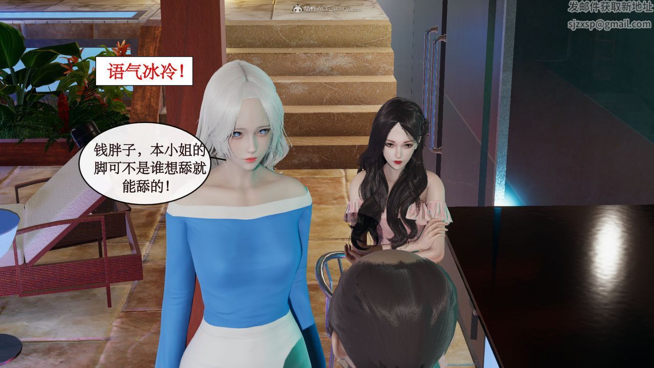 《[3D]風騷校園生活》漫画 第09話