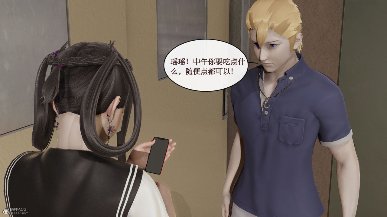 《[3D]風騷校園生活》漫画 第09話