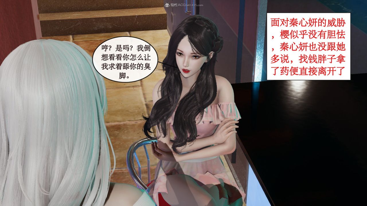《[3D]風騷校園生活》漫画 第09話