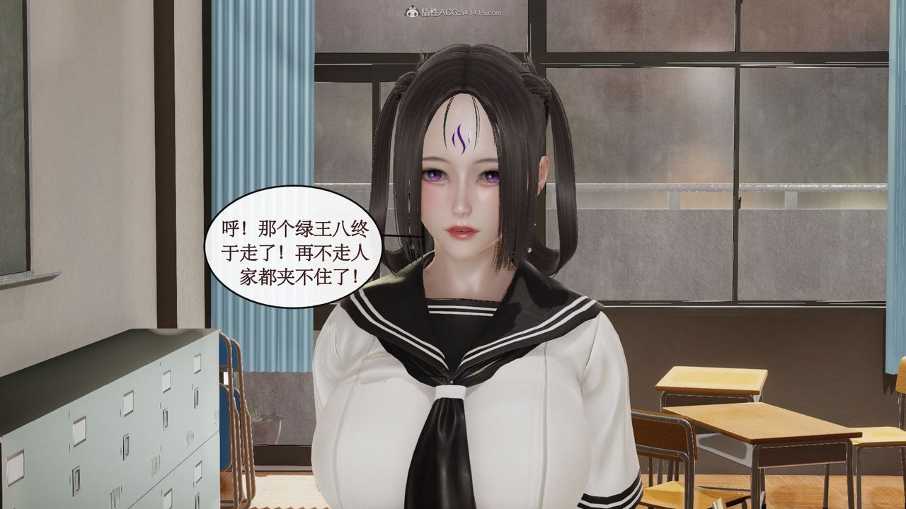 《[3D]風騷校園生活》漫画 第09話