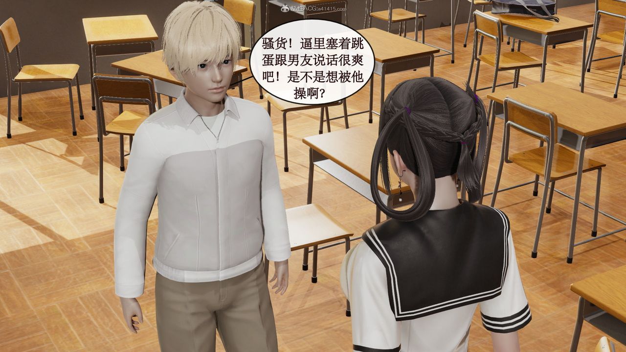 《[3D]風騷校園生活》漫画 第09話