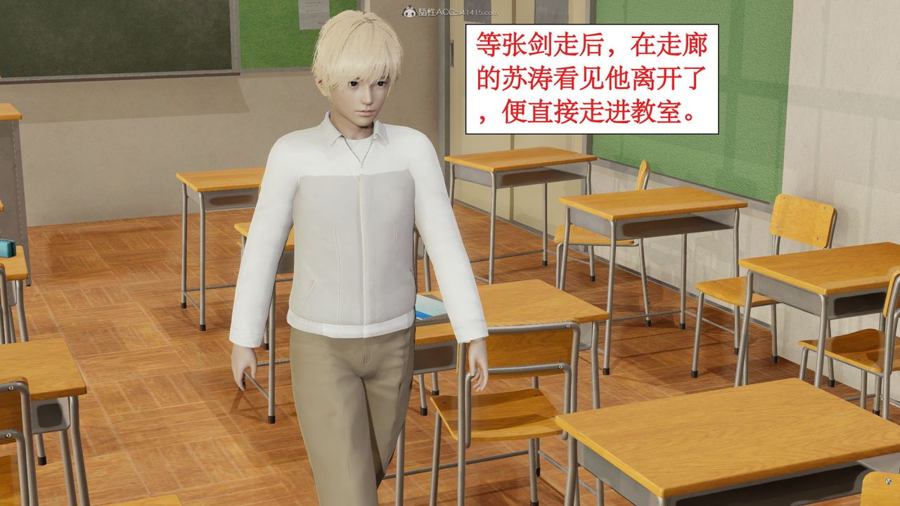 《[3D]風騷校園生活》漫画 第09話