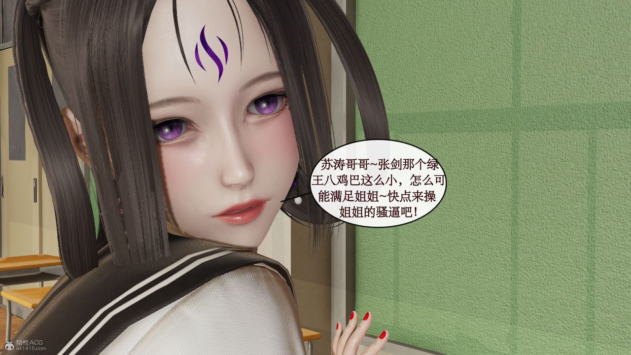 《[3D]風騷校園生活》漫画 第09話