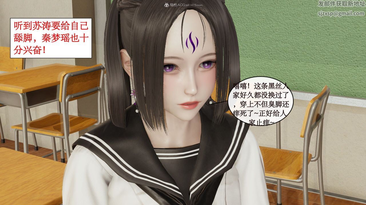 《[3D]風騷校園生活》漫画 第09話