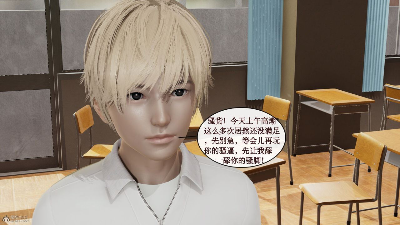 《[3D]風騷校園生活》漫画 第09話