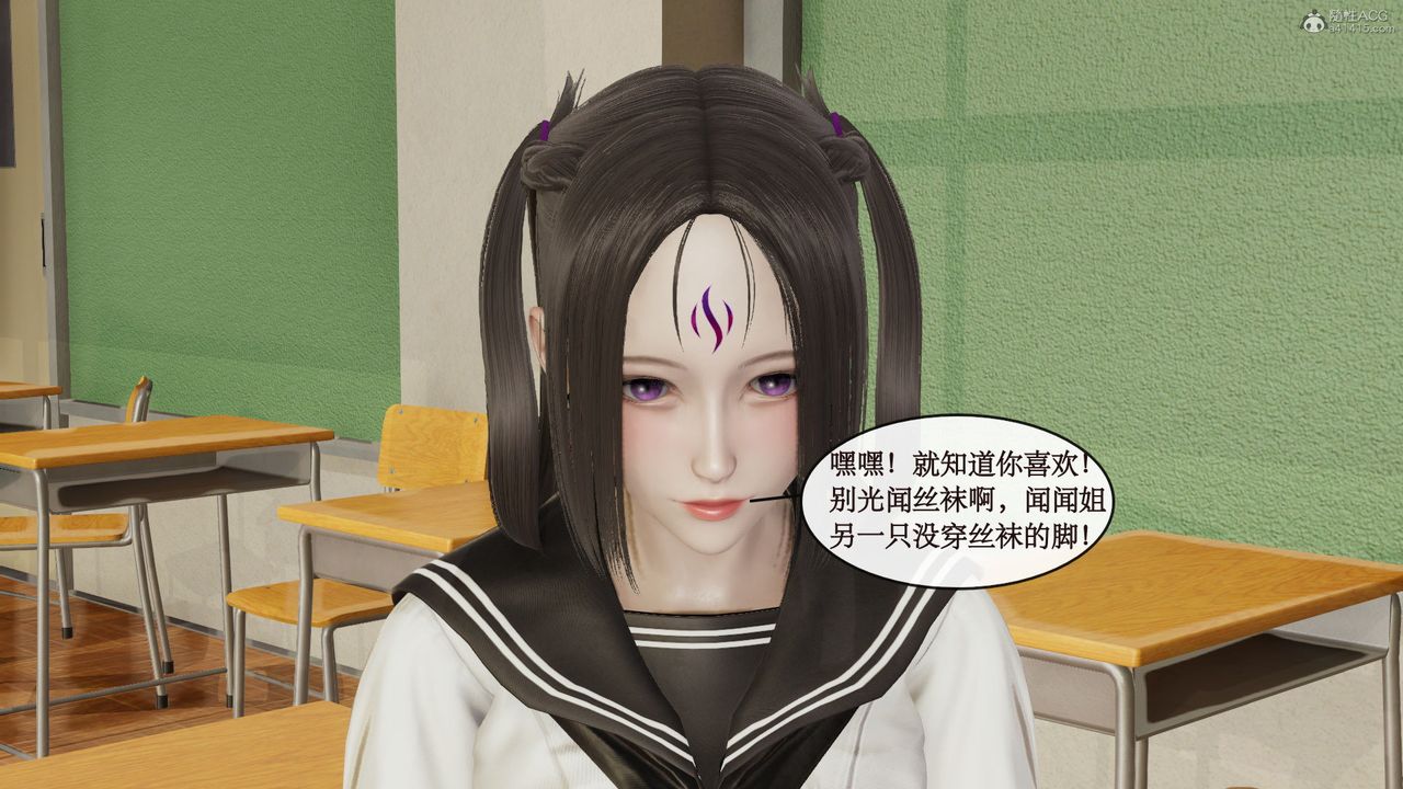 《[3D]風騷校園生活》漫画 第09話
