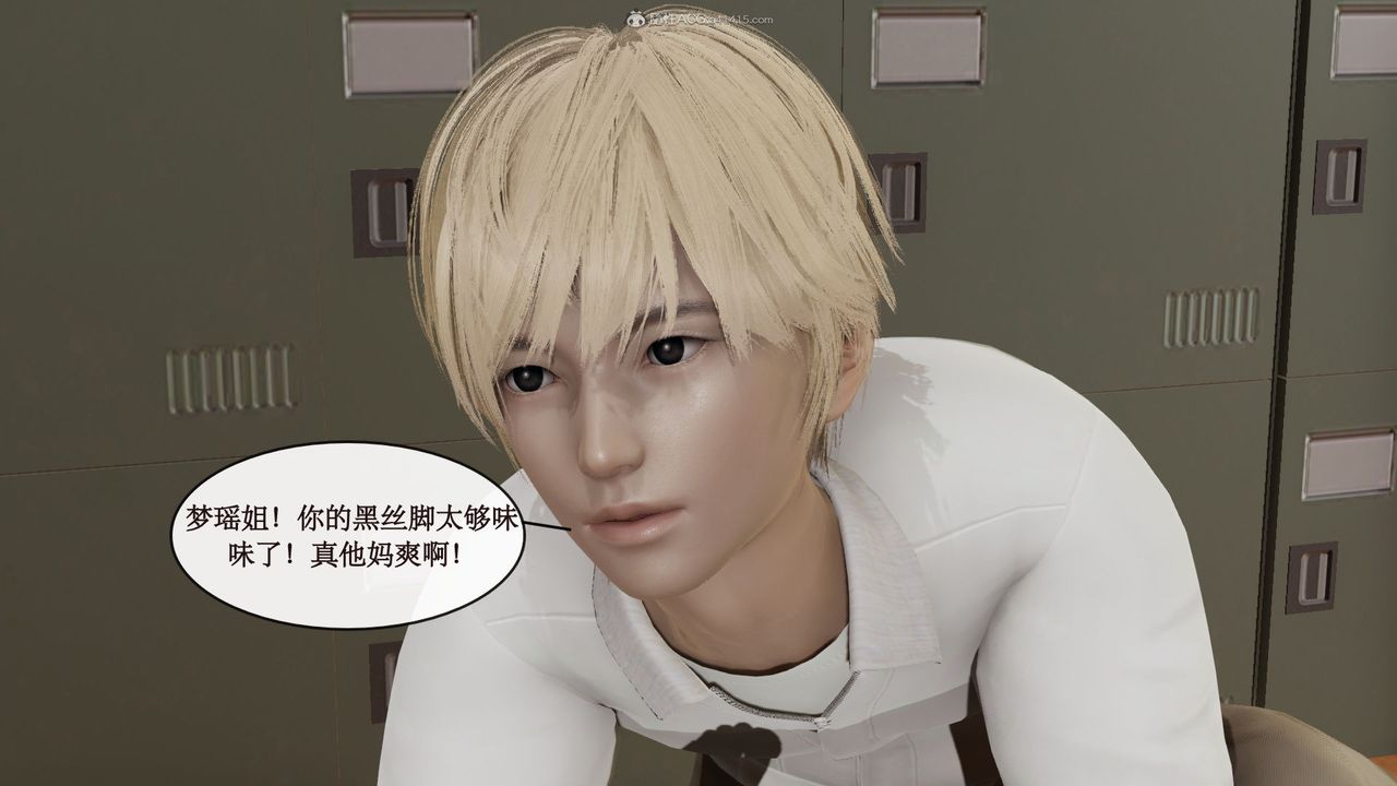 《[3D]風騷校園生活》漫画 第09話