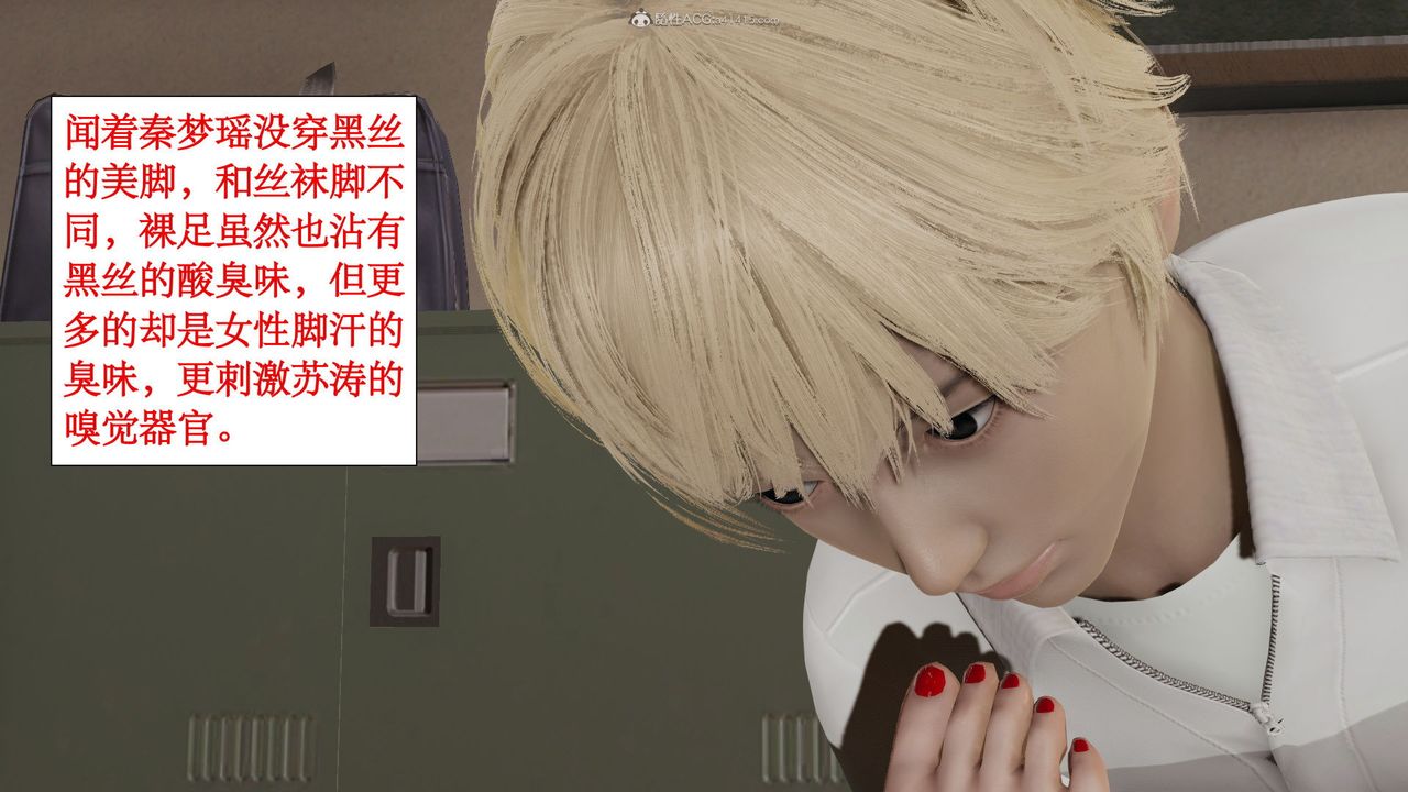 《[3D]風騷校園生活》漫画 第09話