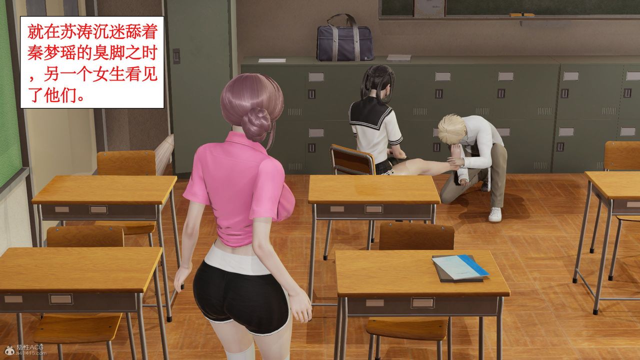 《[3D]風騷校園生活》漫画 第09話