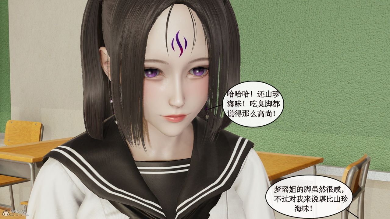 《[3D]風騷校園生活》漫画 第09話