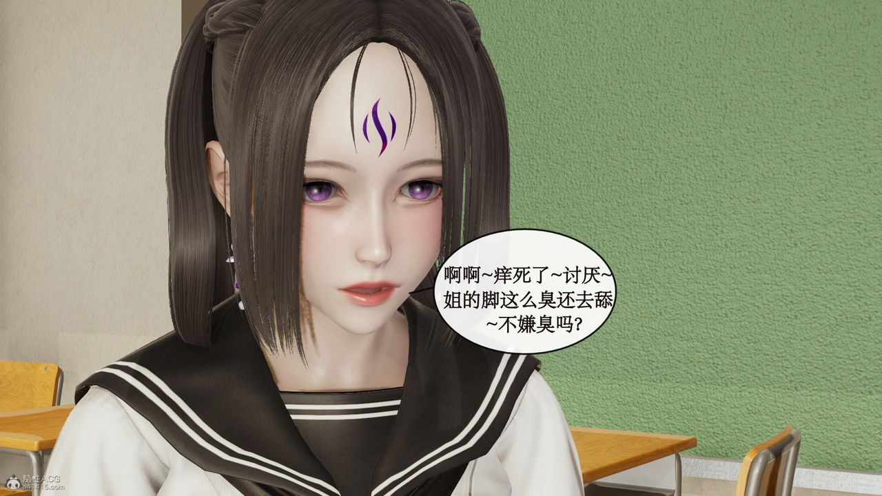 《[3D]風騷校園生活》漫画 第09話