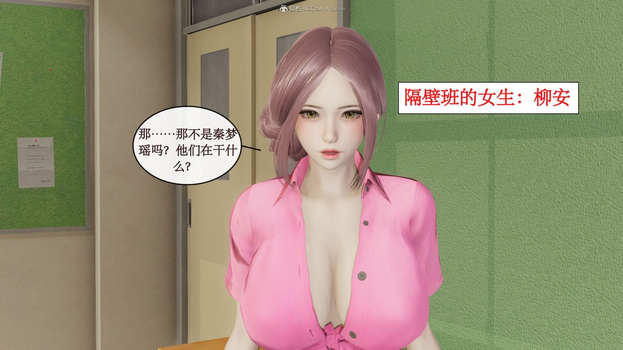 《[3D]風騷校園生活》漫画 第09話