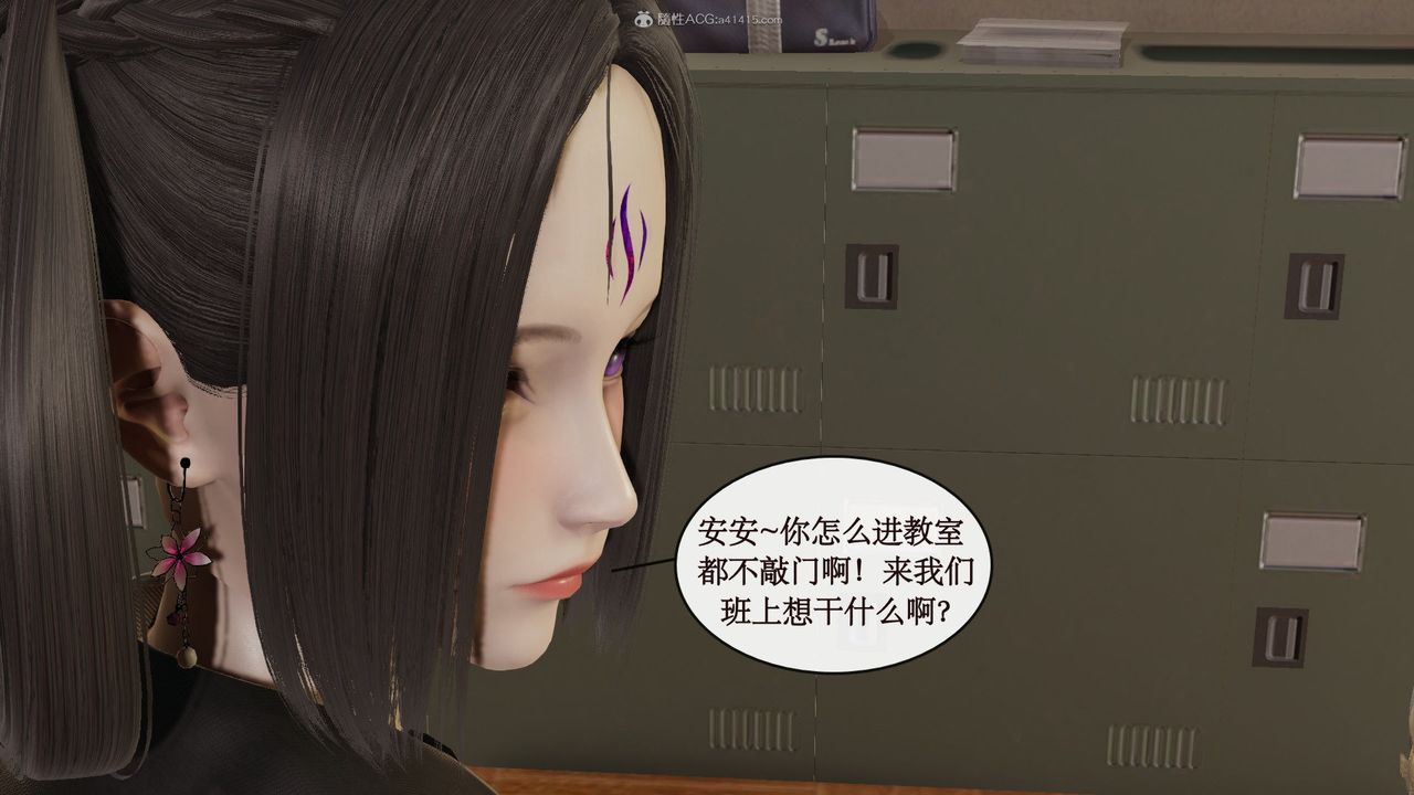 《[3D]風騷校園生活》漫画 第09話