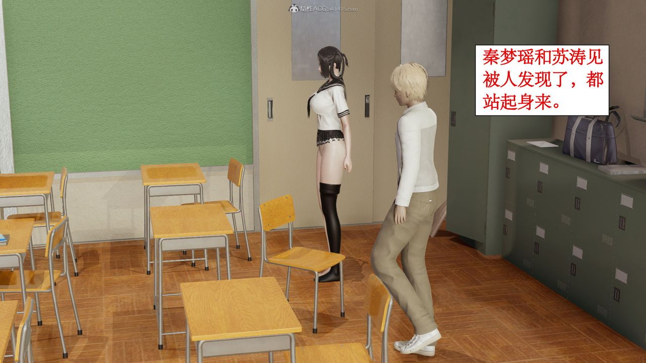 《[3D]風騷校園生活》漫画 第09話
