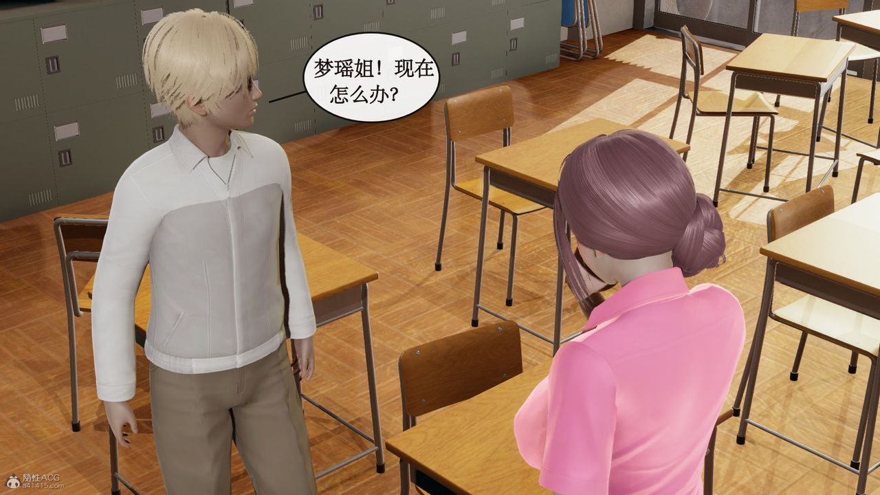 《[3D]風騷校園生活》漫画 第09話