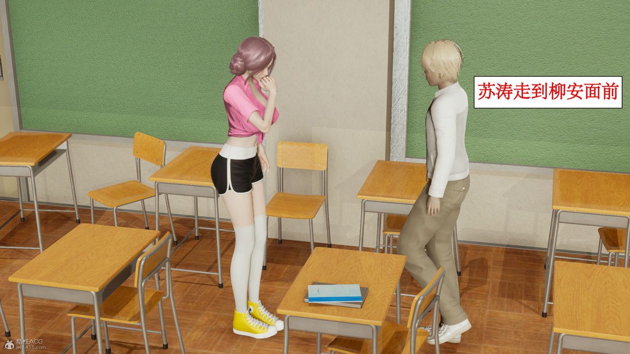 《[3D]風騷校園生活》漫画 第09話