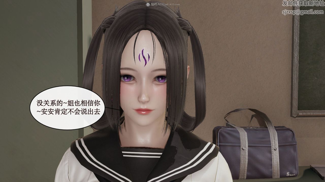 《[3D]風騷校園生活》漫画 第09話