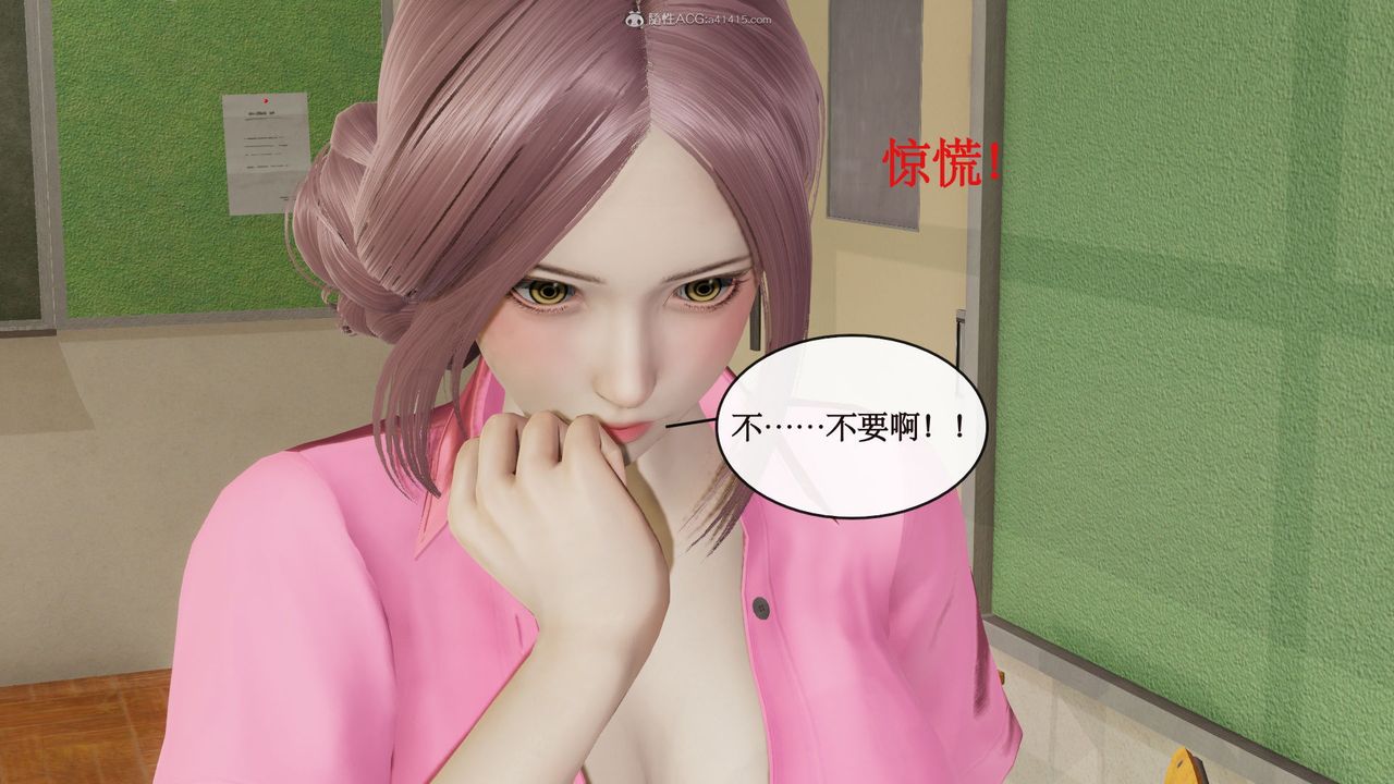 《[3D]風騷校園生活》漫画 第09話