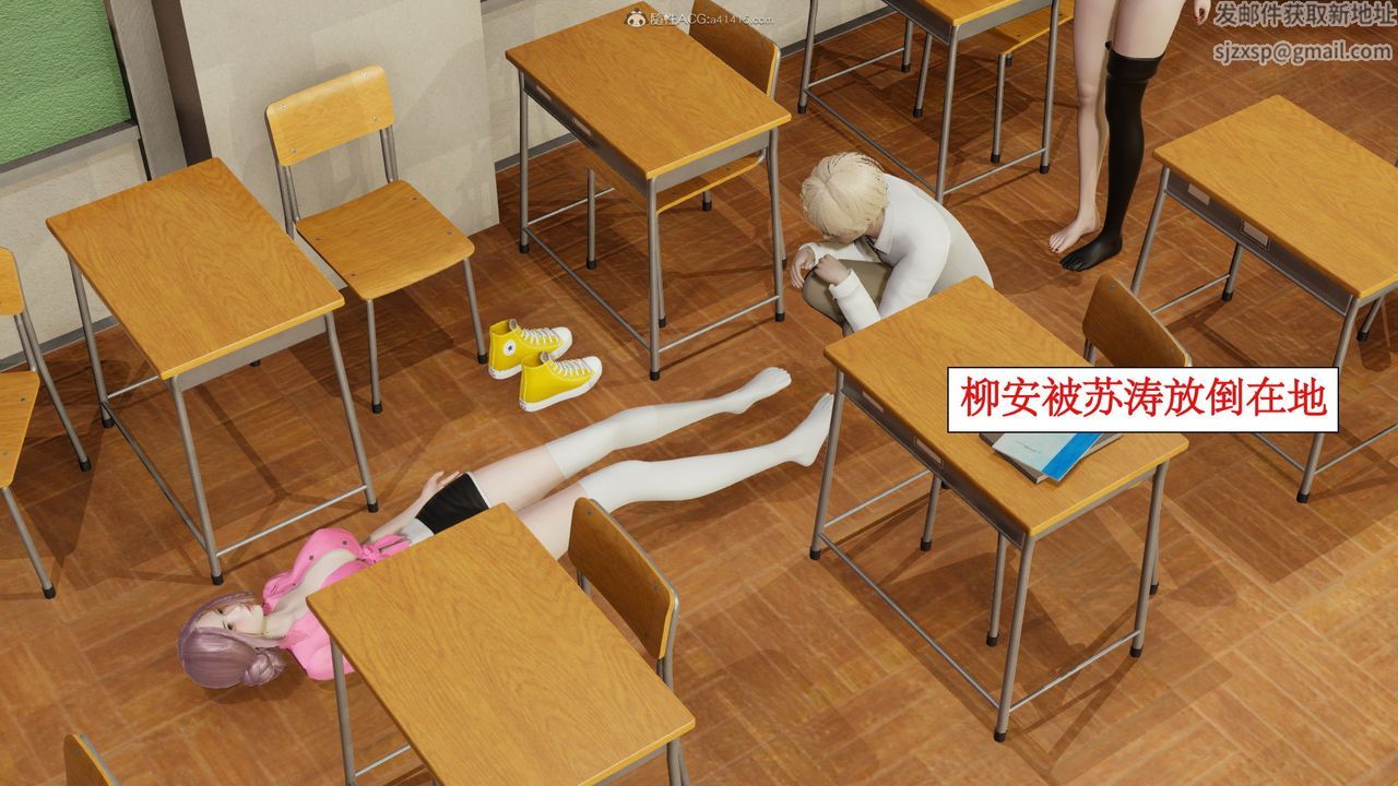 《[3D]風騷校園生活》漫画 第09話