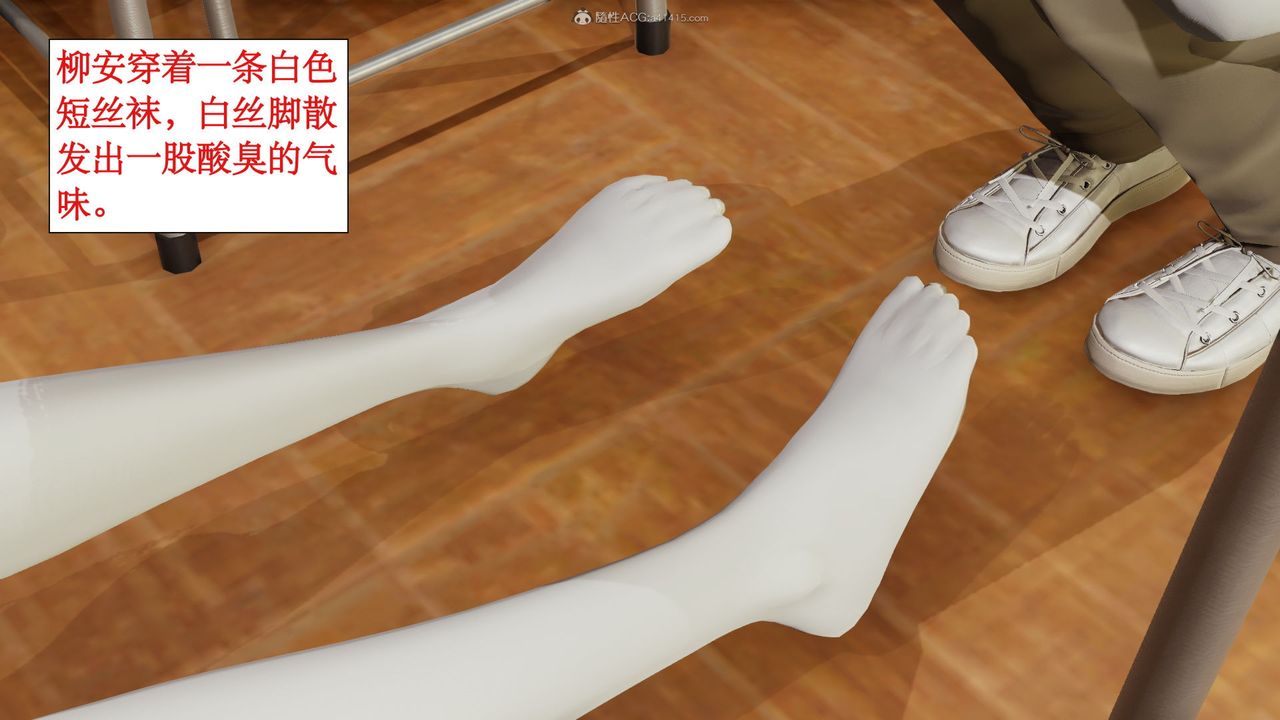 《[3D]風騷校園生活》漫画 第09話