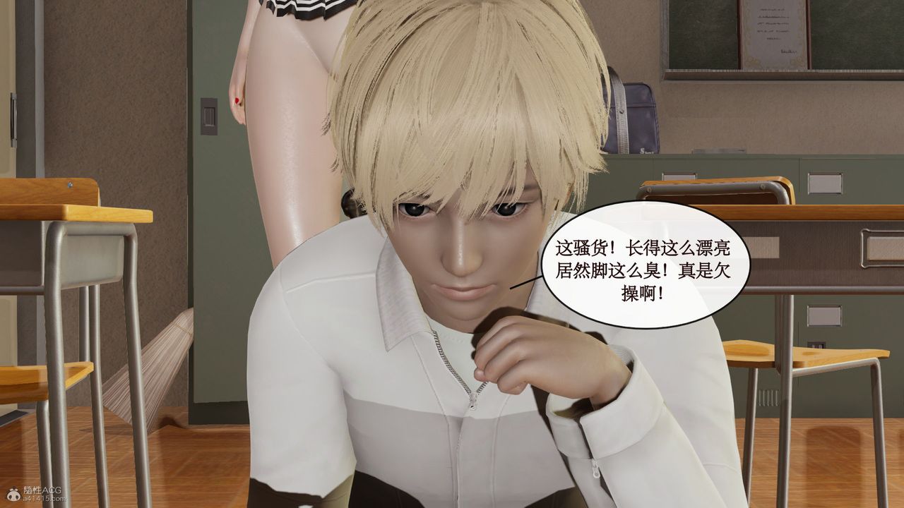 《[3D]風騷校園生活》漫画 第09話
