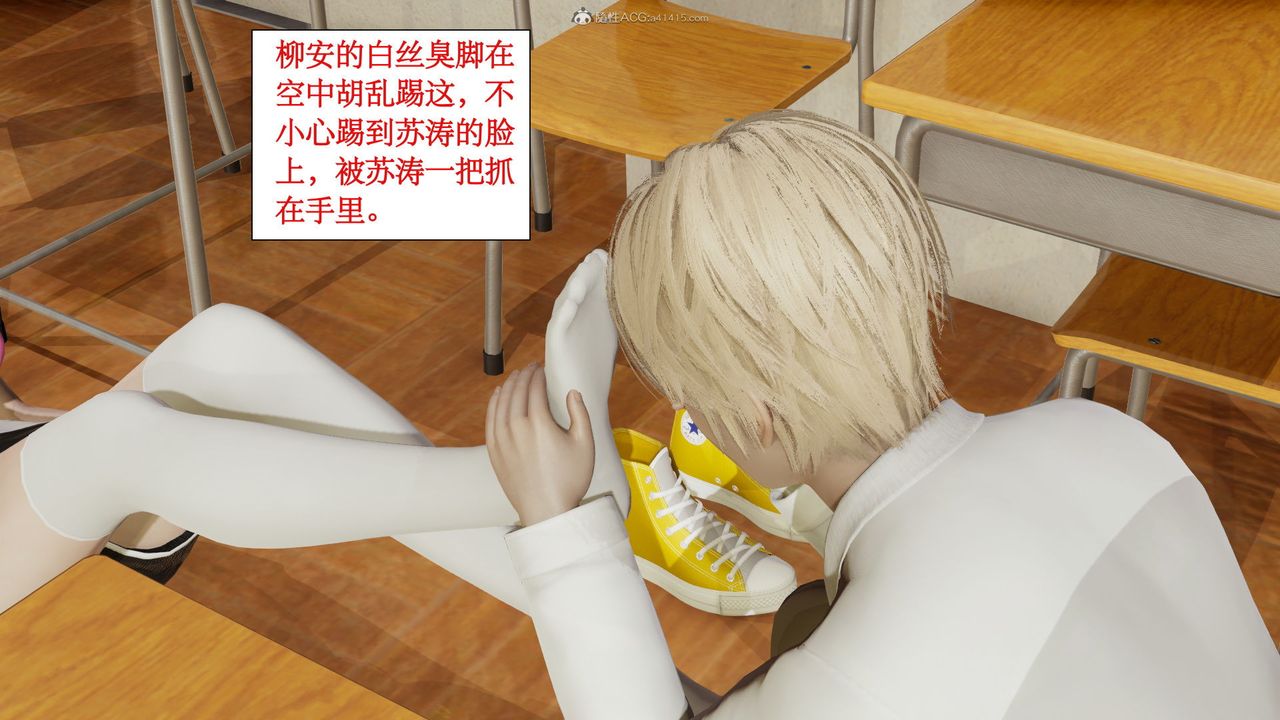 《[3D]風騷校園生活》漫画 第09話