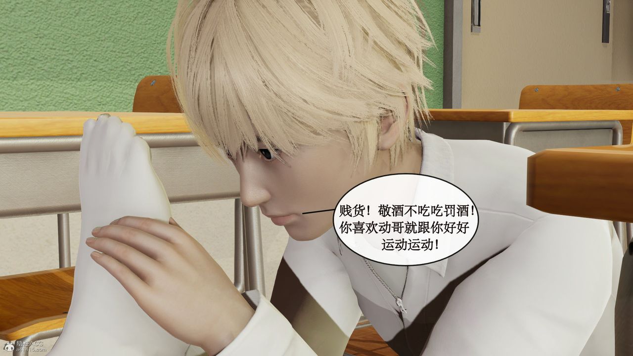 《[3D]風騷校園生活》漫画 第09話