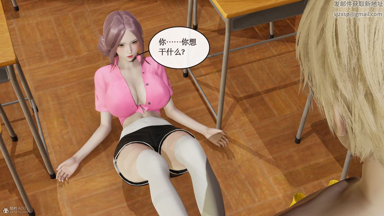 《[3D]風騷校園生活》漫画 第09話