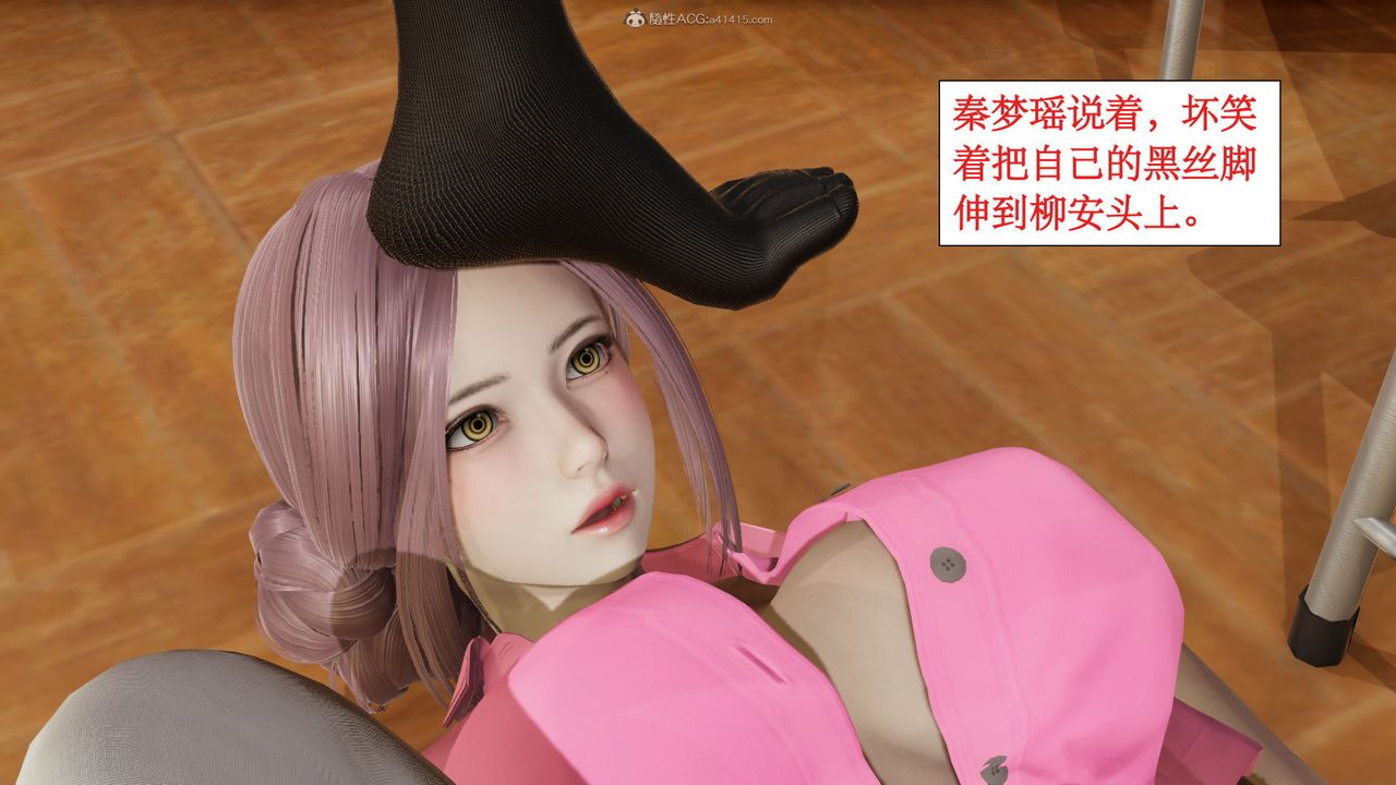 《[3D]風騷校園生活》漫画 第09話