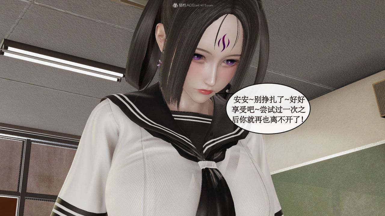 《[3D]風騷校園生活》漫画 第09話