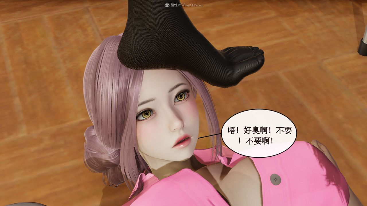 《[3D]風騷校園生活》漫画 第09話