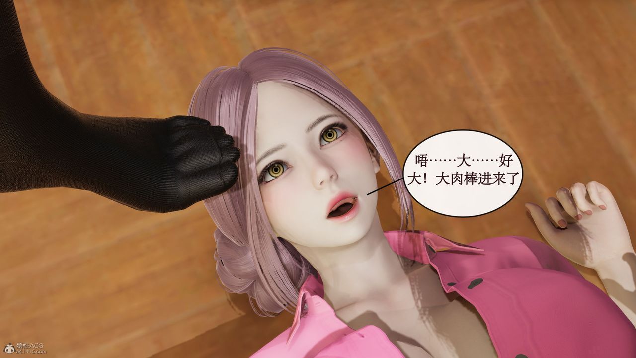 《[3D]風騷校園生活》漫画 第09話