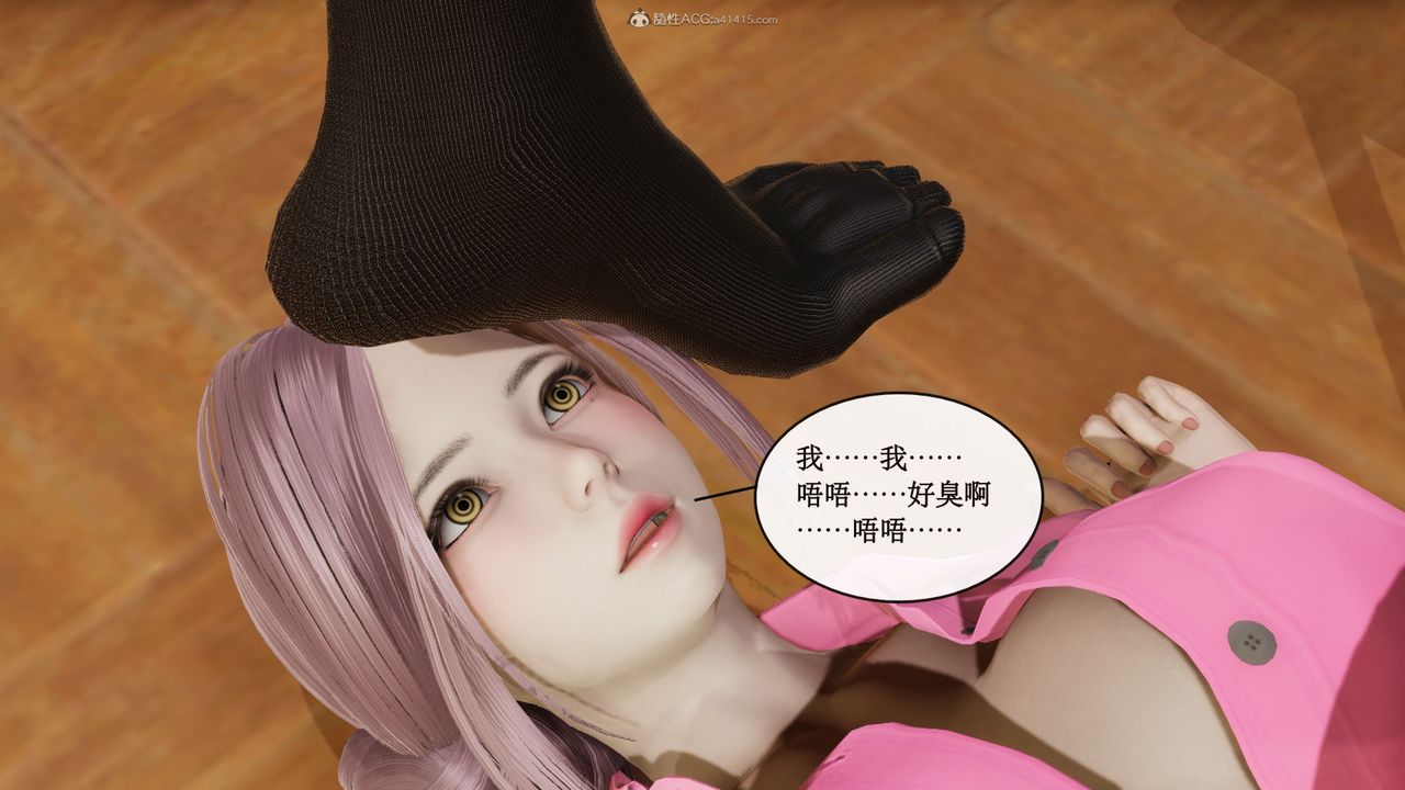 《[3D]風騷校園生活》漫画 第09話