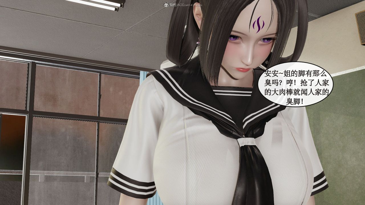 《[3D]風騷校園生活》漫画 第09話