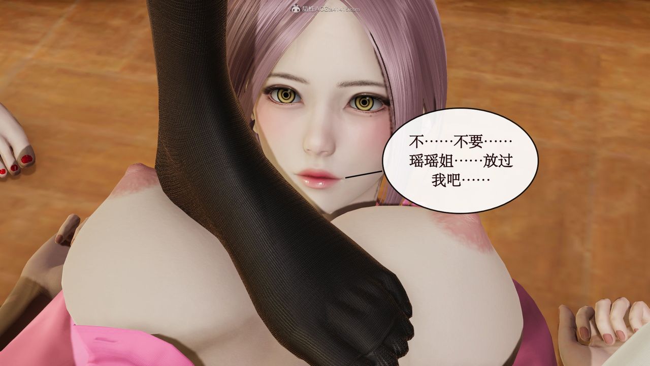 《[3D]風騷校園生活》漫画 第09話