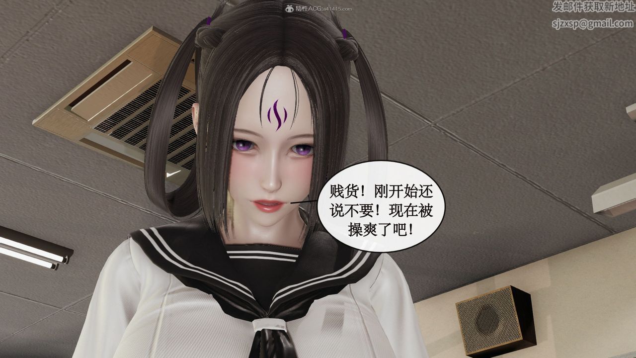 《[3D]風騷校園生活》漫画 第09話