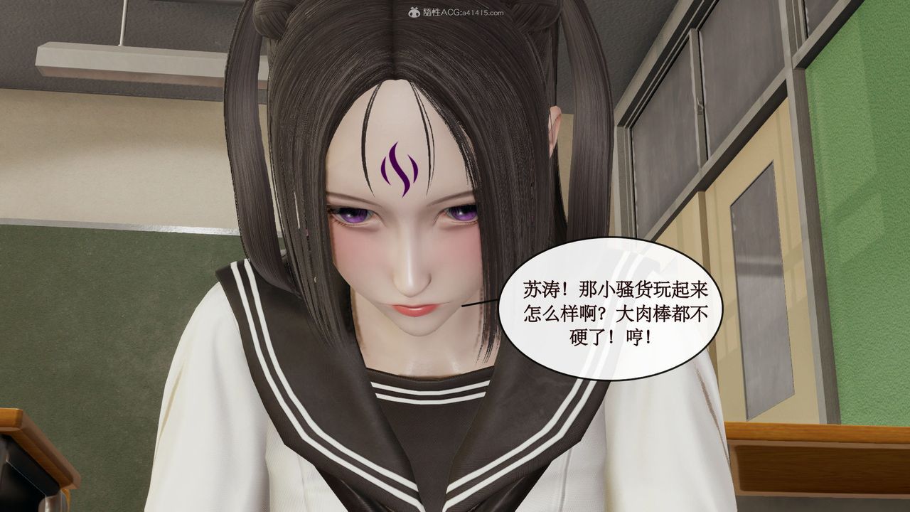 《[3D]風騷校園生活》漫画 第09話