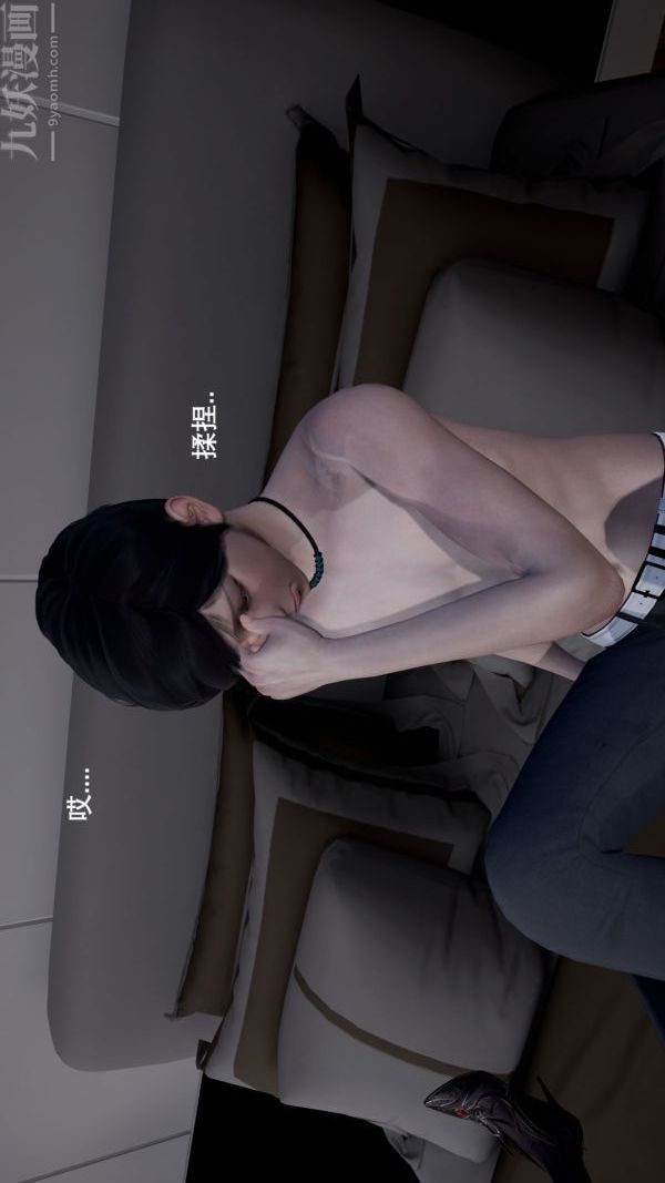 《[3D]封我为尊第一季》漫画 第03章-02話
