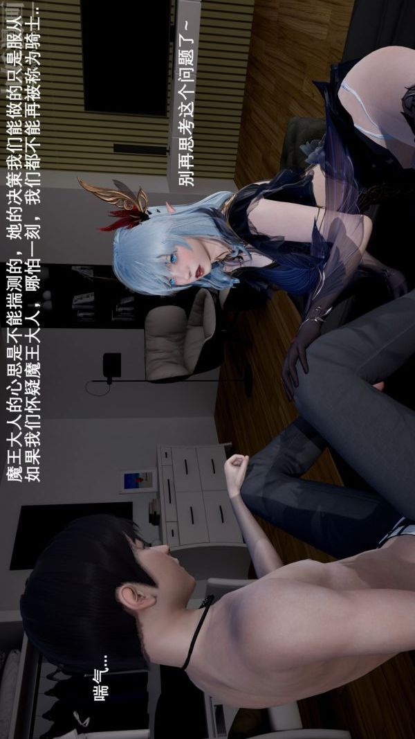 《[3D]封我为尊第一季》漫画 第03章-02話