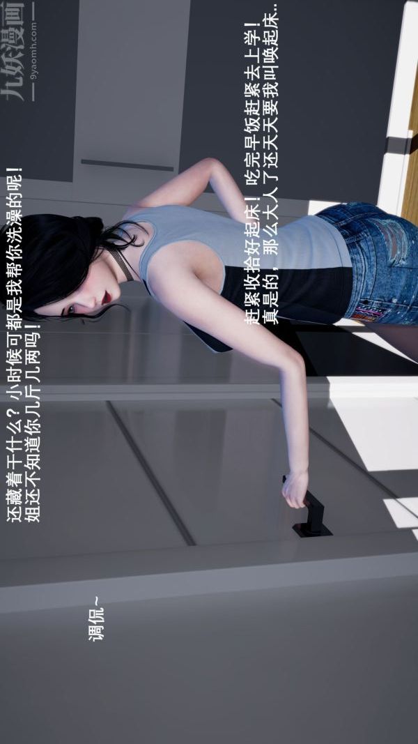 《[3D]封我为尊第一季》漫画 第03章-04話