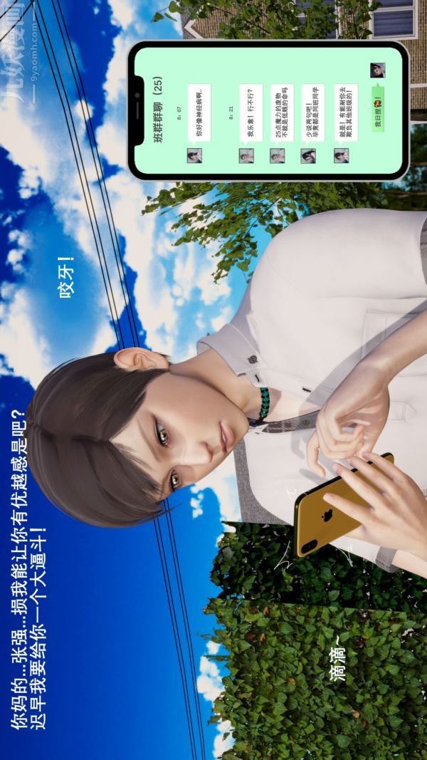《[3D]封我为尊第一季》漫画 第03章-04話