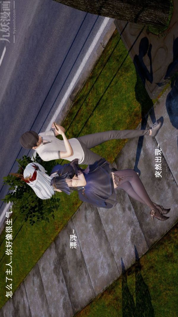 《[3D]封我为尊第一季》漫画 第03章-04話